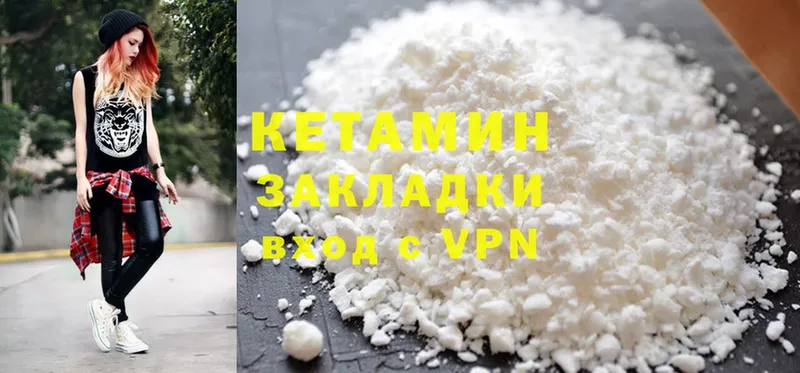 КЕТАМИН ketamine  Знаменск 