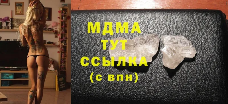 МДМА Molly Знаменск